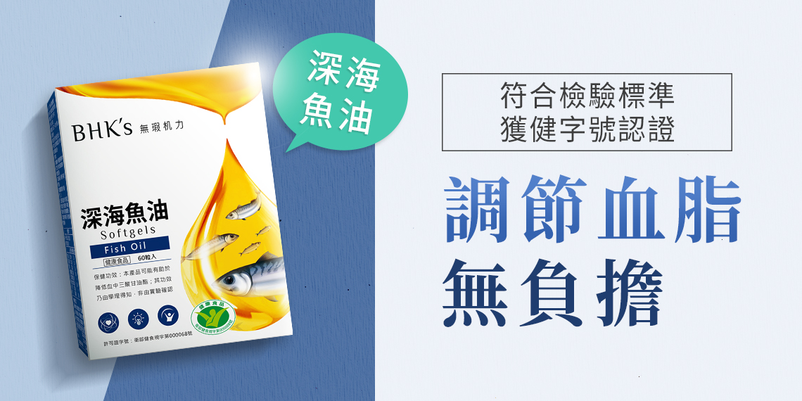 銀髮保健 - BHK’s 無瑕机力 官方網站︱台灣保健領導品牌