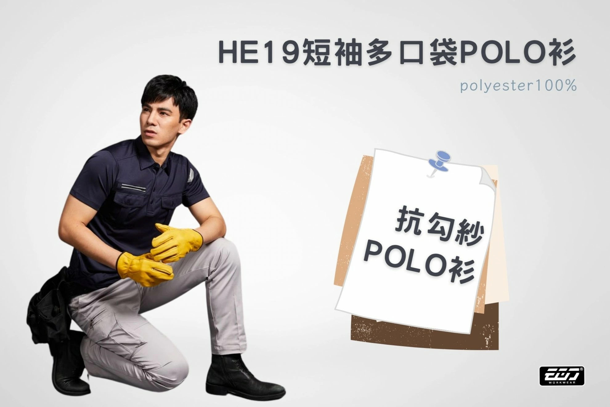 反光短袖多口袋POLO衫