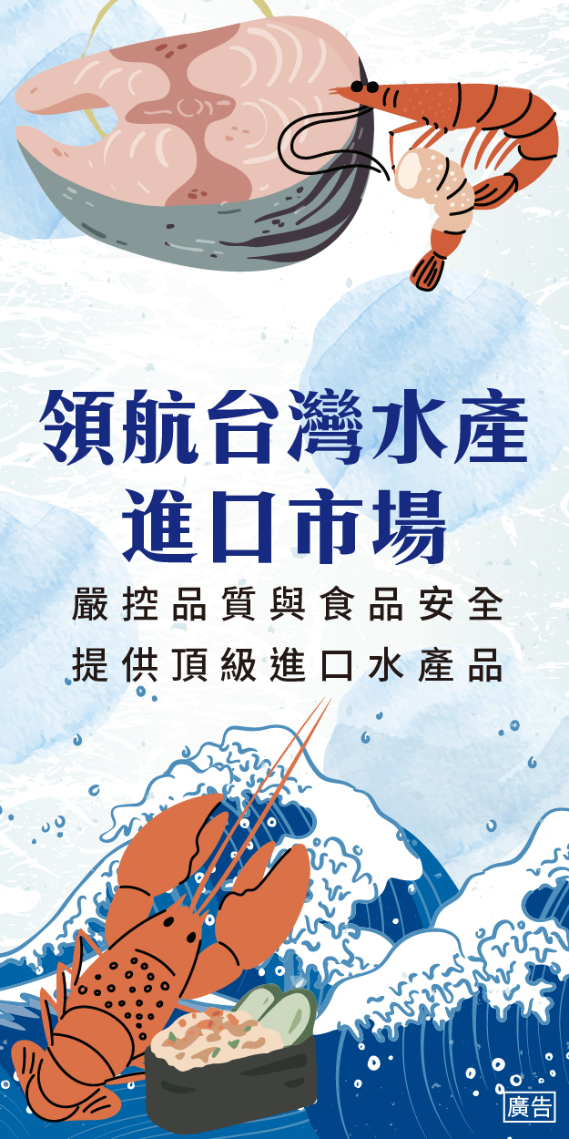 【食聞】進口水產領頭標竿元家企業 「做對的事」守護食品安全