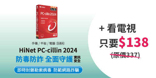 pccillin 雙享包