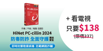 pccillin 雙享包