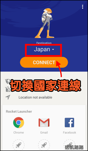 Rocket VPN教學1