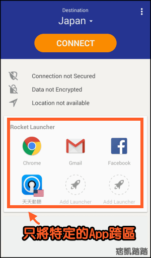 Rocket VPN教學5