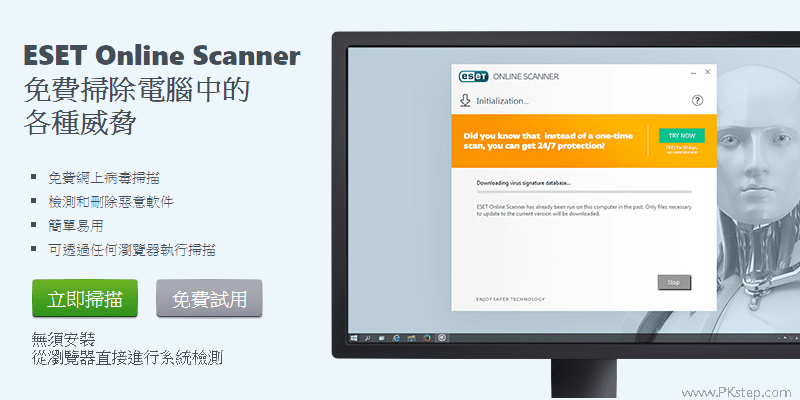 ESET-Online-Scanner-free