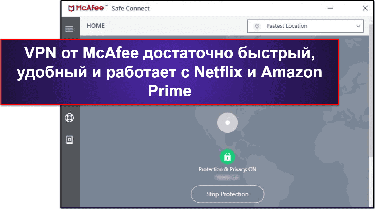 Функции обеспечения безопасности McAfee