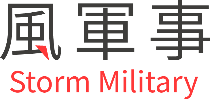 風軍事 Storm Military