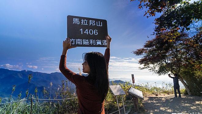 苗栗馬拉邦山步道。登小百岳一日｜1~3月採草莓