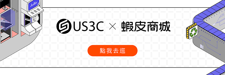 US3C 蝦皮賣場 超級品牌