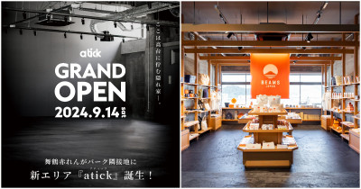 海之京都新地標！舞鶴複合商場「atick」新登場 ，網羅優質店家進駐，逛街購物、欣賞美景一次滿足，快來體驗海之京都的嶄新魅力。