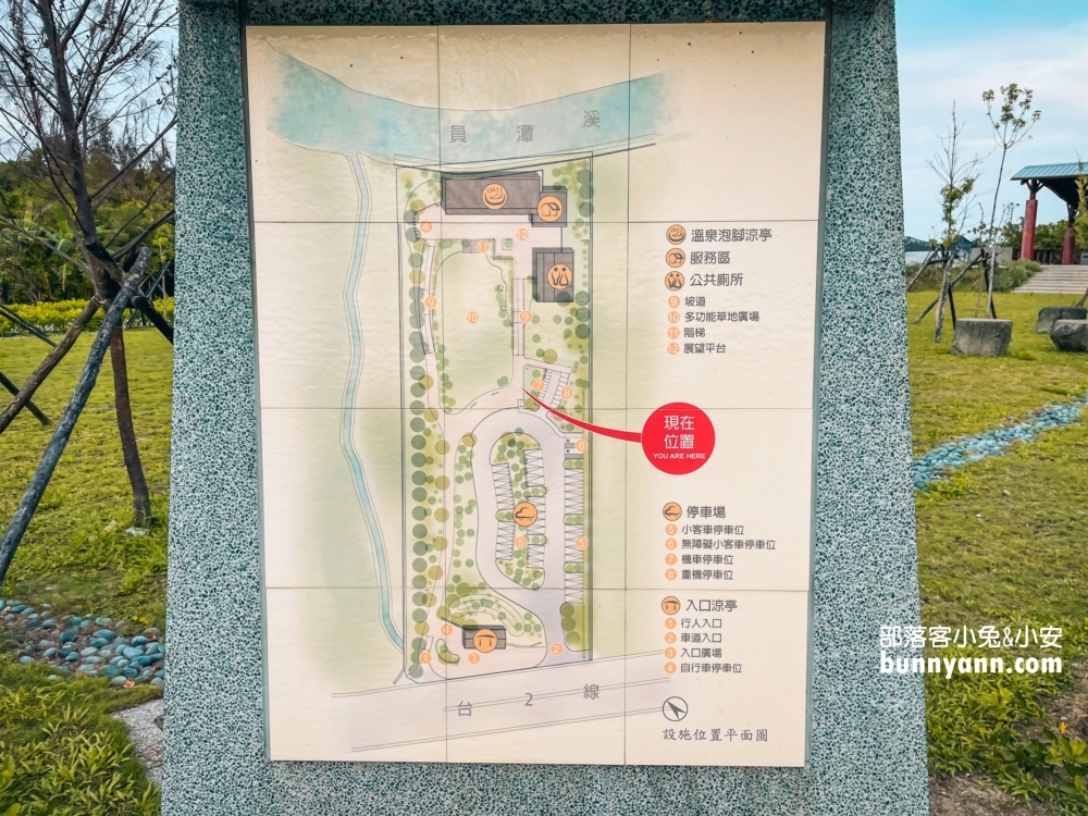 【大鵬足湯公園】免費足湯泡腳池，暢遊全新單車道