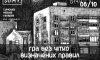 Сумчан запрошують на виставку Станіслава Таранця «Гра без чітко визначених правил»