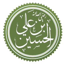 حسین ابن علی اسلامی خطاطی