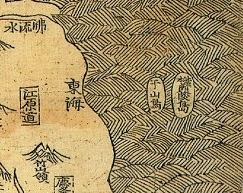 Carte Joseon (1530) : Ulleungdo (鬱陵島) et Usan (于山島).