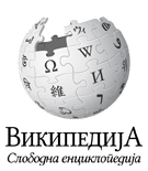 Édition linguistique de Wikipédia