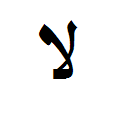 Image 22Arabic letters "Lam" and "Alif" reading "Lā" (Arabic for "No!") are a symbol of Islamic Socialism in Turkey. (from Socialism)