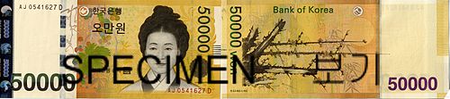 Billete de 50 mil won de Corea del Sur.