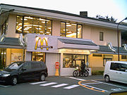 日本のドライブスルー併設店舗の一例