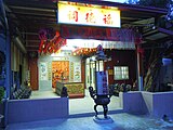 臺中市大雅區忠義里福德祠