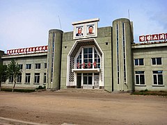 Gare de Tumangang (en) – frontière entre la Corée du Nord et la Russie.