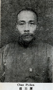 Zhao Pilian2.jpg