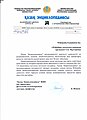 The letter from the Kazakh Encyclopedia stating the release of its materials under a CC BY-SA license.