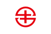 吉良町旗