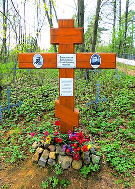 Лютеранское кладбище — место вторичного захоронения П. А. и Е. В. Всеволожских. 2015 год