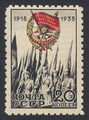 ССРБ почта маркасы, 1933 ел