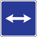 Departure on a road with reverse traffic