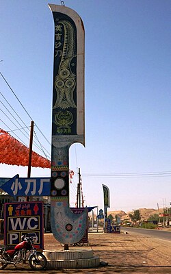 Signs advertising Yengisar's famous knives