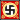 Нацистская Германия