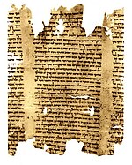 צילום קטע מאחת מן המגילות הגנוזות: ספר ישעיהו