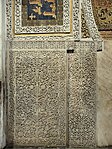 Carved marble decoration on the lower walls around the mihrab