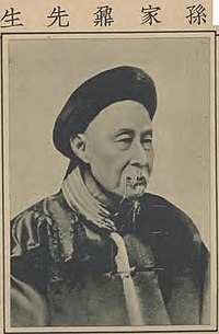 孫家鼐