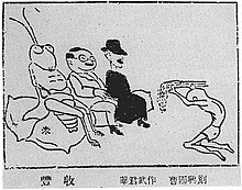 Hua Junwu,’Bumper Harvest’ The sack is labeled ‘rice.’ From JFRB, 3 November 1944.jpg