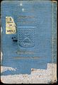 דרכון שרות ישראלי - 1951
