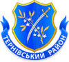 Coat of arms of Ternivskyi District