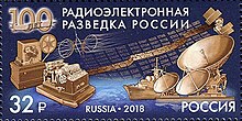 Russia stamp 2018 № 2365.jpg