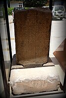 Topzawa Stele or Topzawa Rock. It describes Urartian clashes with Assyrians. The stele belonged to the kingdom of Musasir at Sidekan village, Erbil Governorate, Iraq Erbil Civilization Museum, Iraqi Kurdistan