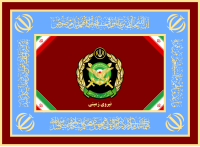 Alternative Flag of the Iranian Army Ground Forces[8]