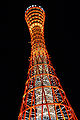 A hyperboloid Kobe Port Tower, Kobe, Japan, with a double ruling.