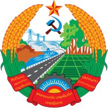 Emblem of Laos (1975-1991).svg