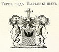 Family coat of arms