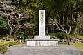 石體神社境内の高千穂宮顕彰碑