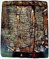 Новгородский кодекс (древнейший из сохранившихся русских памятников письменности)