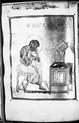 Minuscule 1582: Icon of Mark the Evangelist before his Gospel starts