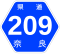 奈良県道209号標識