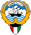 Emblem of Kuwait used by the Emir of Kuwait, Mishal Al-Ahmad Al-Jaber Al-Sabah