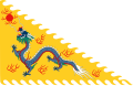 Imperial flag of the Qing Emperor (1862–1884)