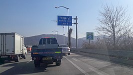 백마터널 1.8km 표지판(장호원 방면)